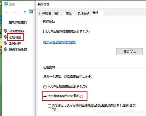 使用frp反向代理實現Windows遠程連接，助力代購代銷計算機軟硬件及輔助設備業務高效運轉